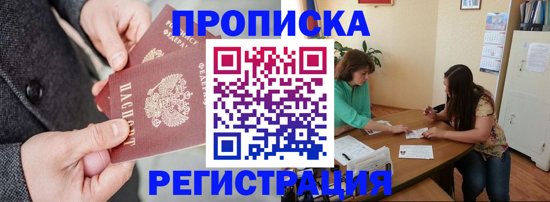 временная регистрация законно в Карачеве