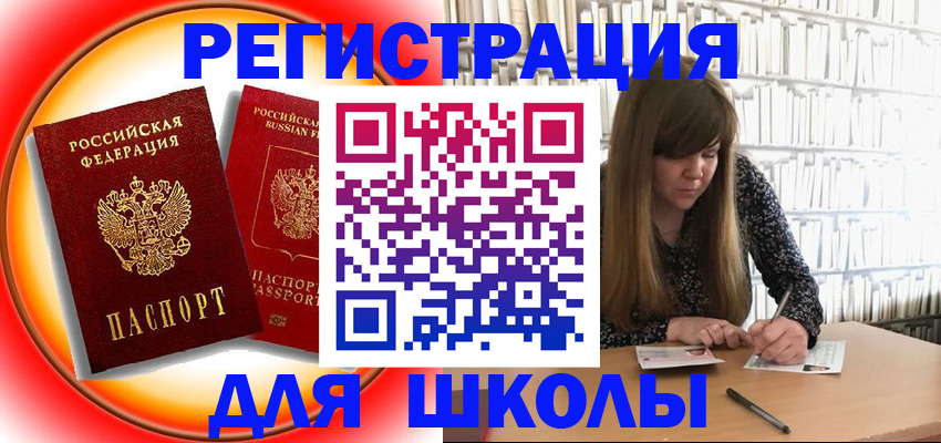 прописка штамп в Карачеве