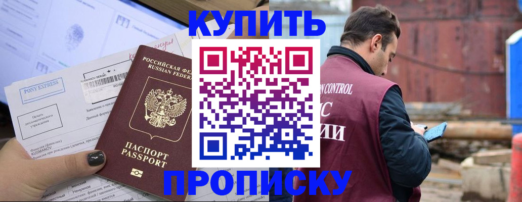 прописка паспорт в Карачеве