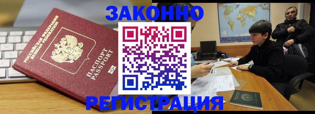 временная регистрация недорого в Карачеве