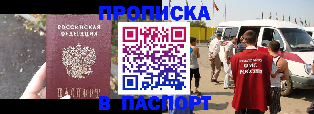 прописка в квартире в Карачеве