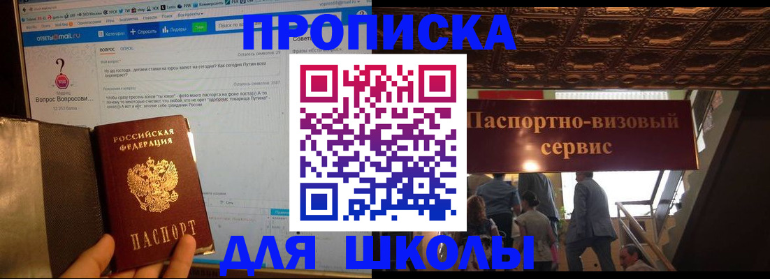 прописка в Карачеве